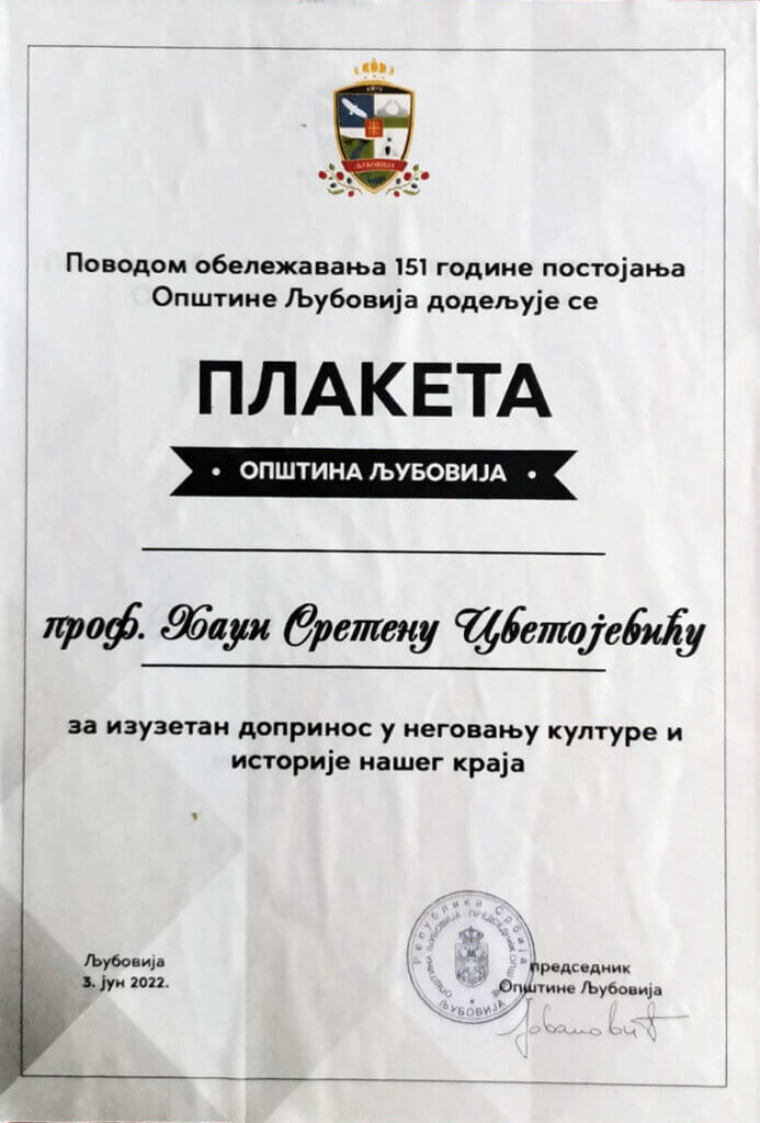 Плакета